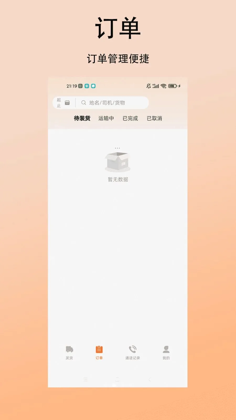 �����������(�ҳ�����ƽ̨)v1.0.0 ���°�