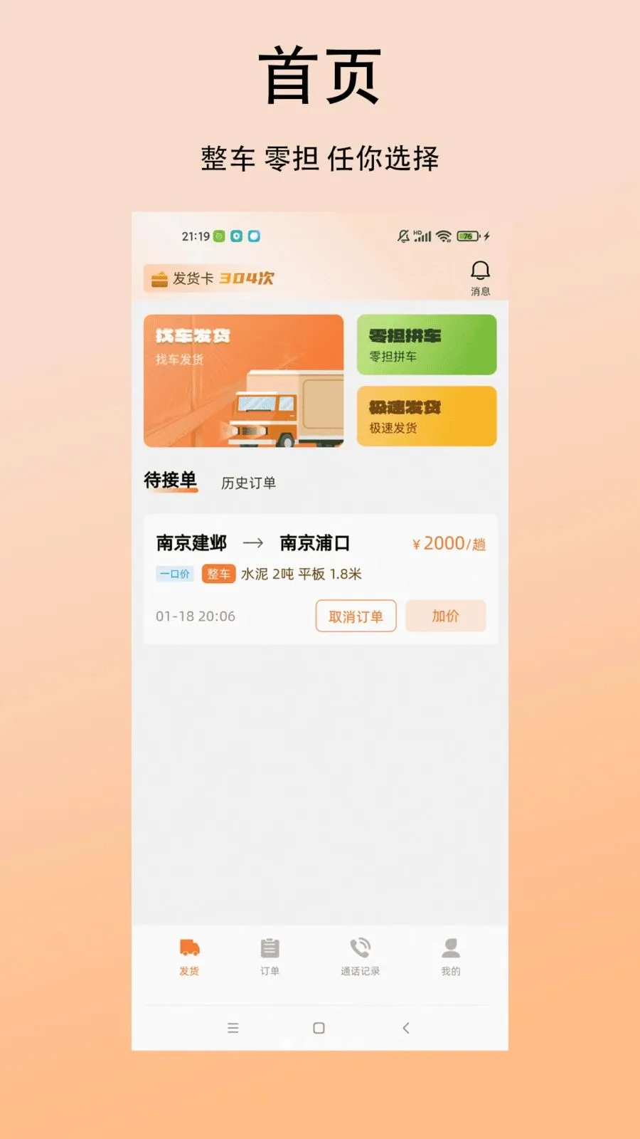 �����������(�ҳ�����ƽ̨)v1.0.0 ���°�