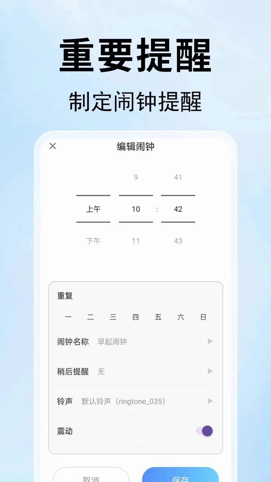 ����ʱ���찲׿���ֻ���v1.0.0.2-O ���°�