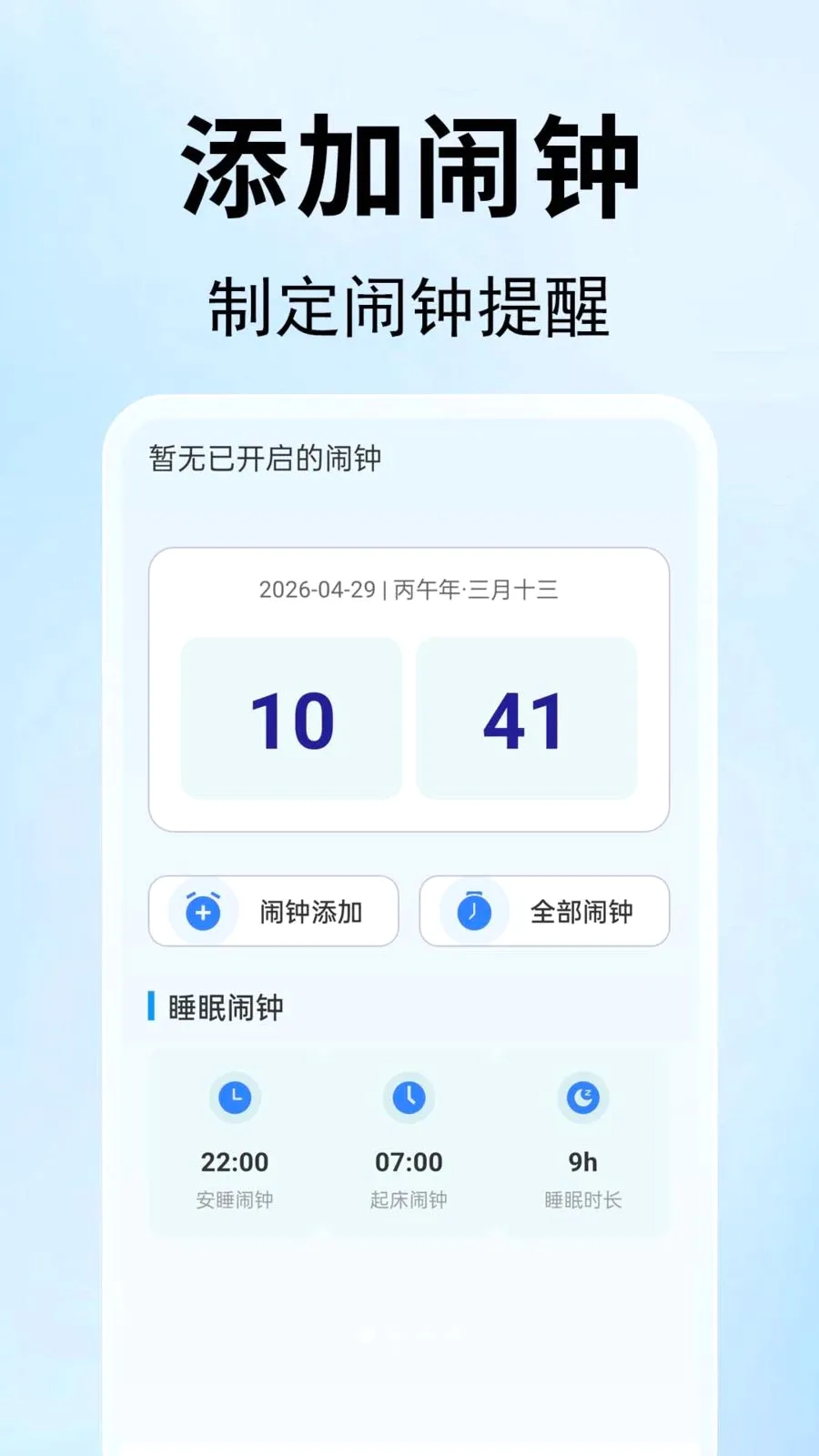 ����ʱ���찲׿���ֻ���v1.0.0.2-O ���°�