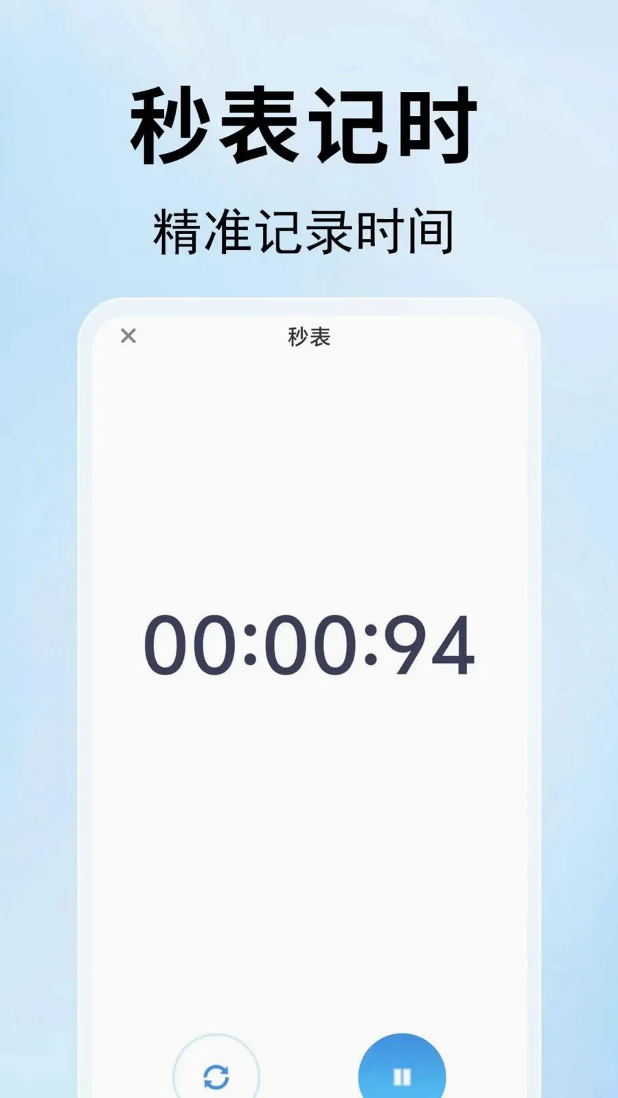 ����ʱ���찲׿���ֻ���v1.0.0.2-O ���°�