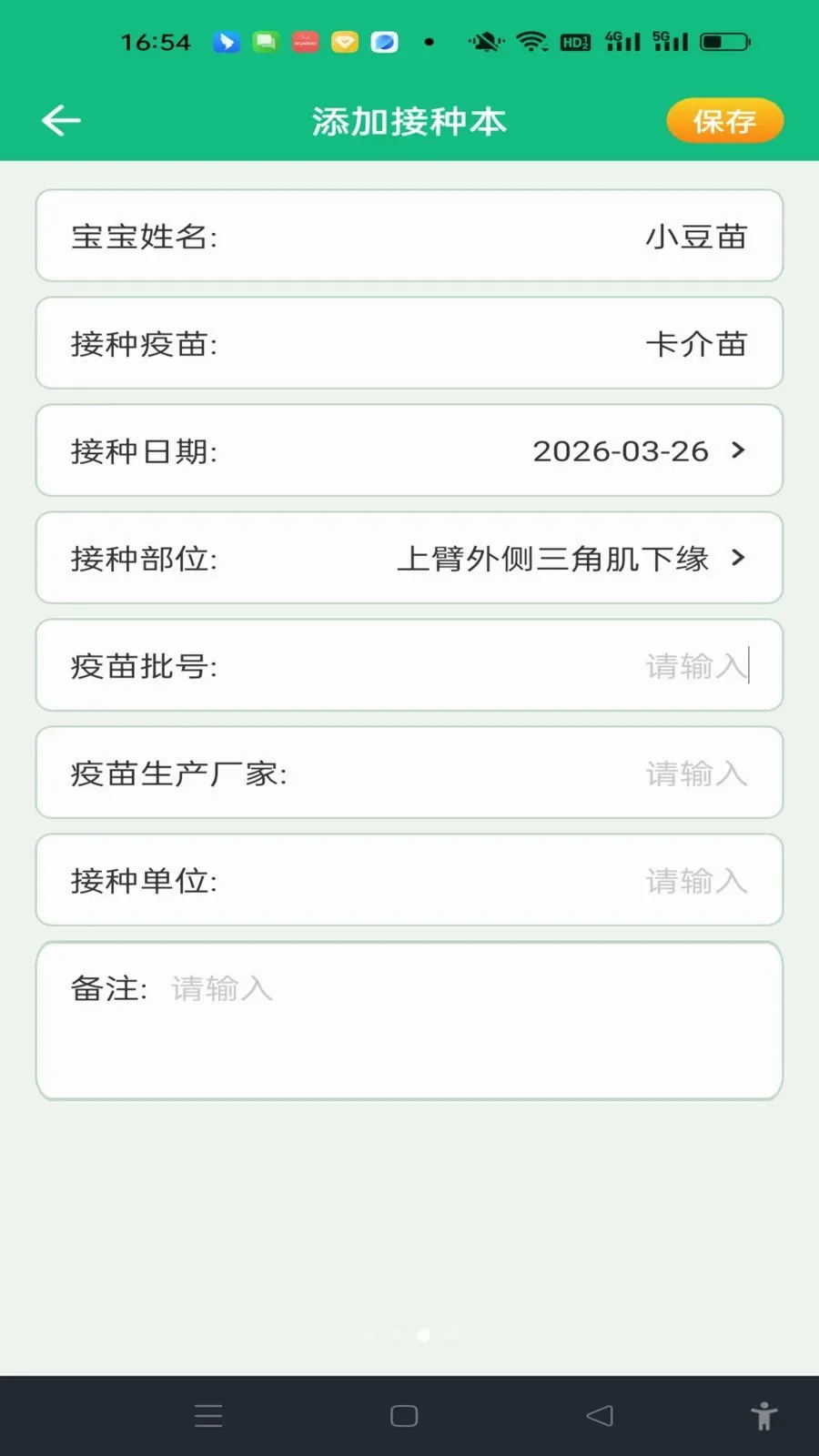 ���������¼��׿���ֻ���v1.0.0 ���°�