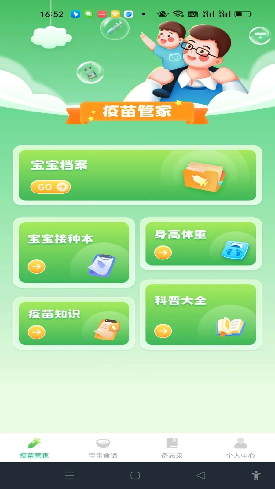 ���������¼��׿���ֻ���v1.0.0 ���°�