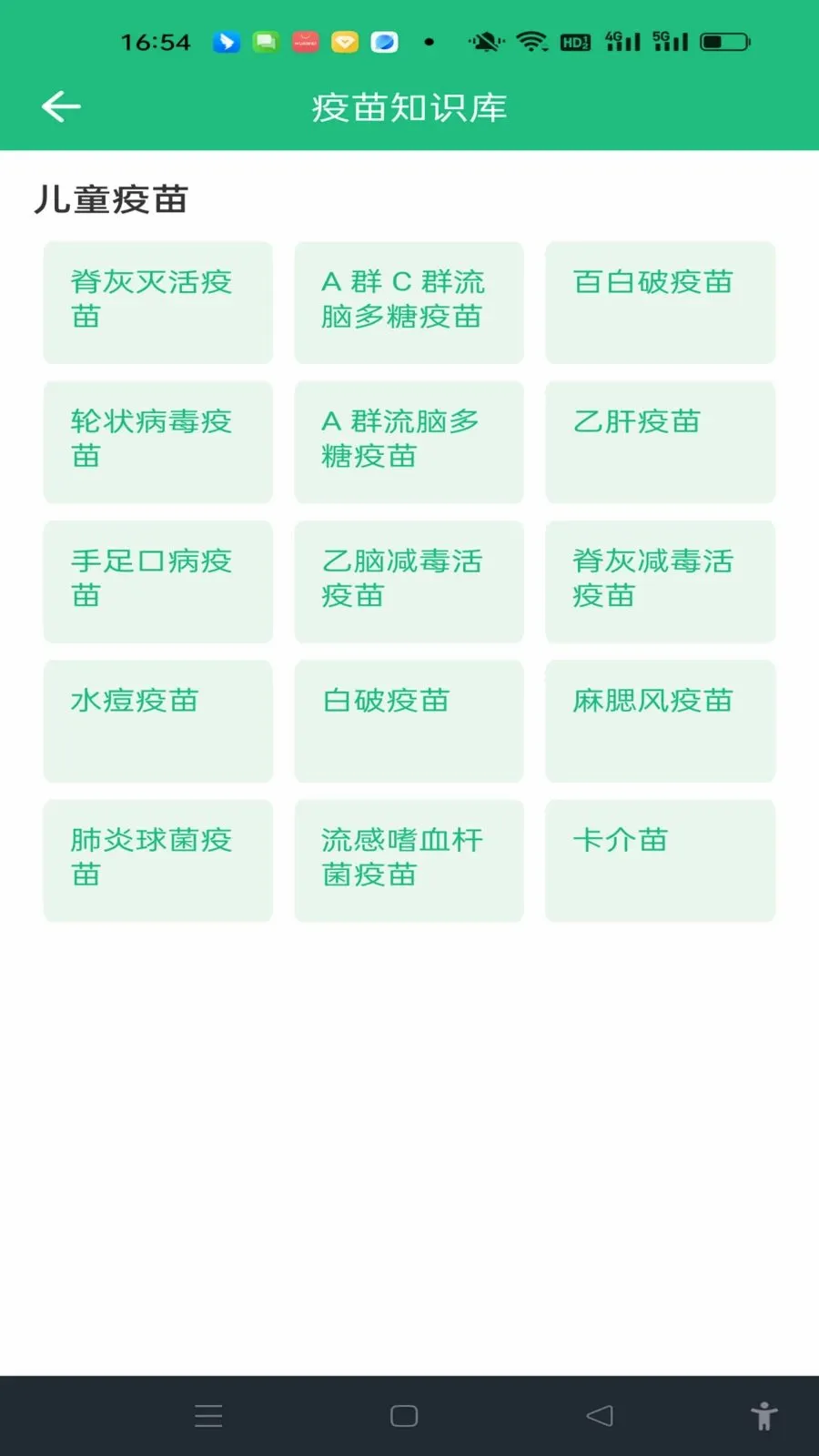���������¼��׿���ֻ���v1.0.0 ���°�