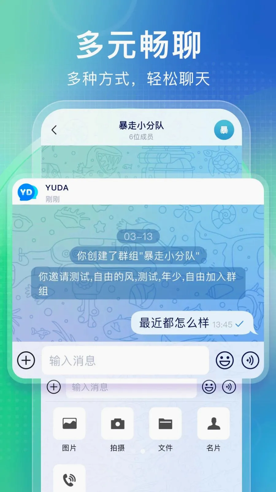 ��ＴʱͨѶ����(������ͨ����)v2.1.0 ���°�