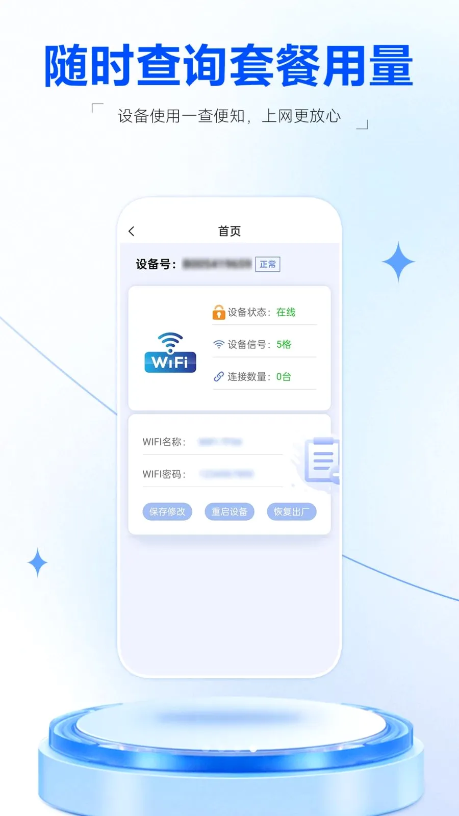 �����������ֻ���v1.2.9 ��Ѱ�