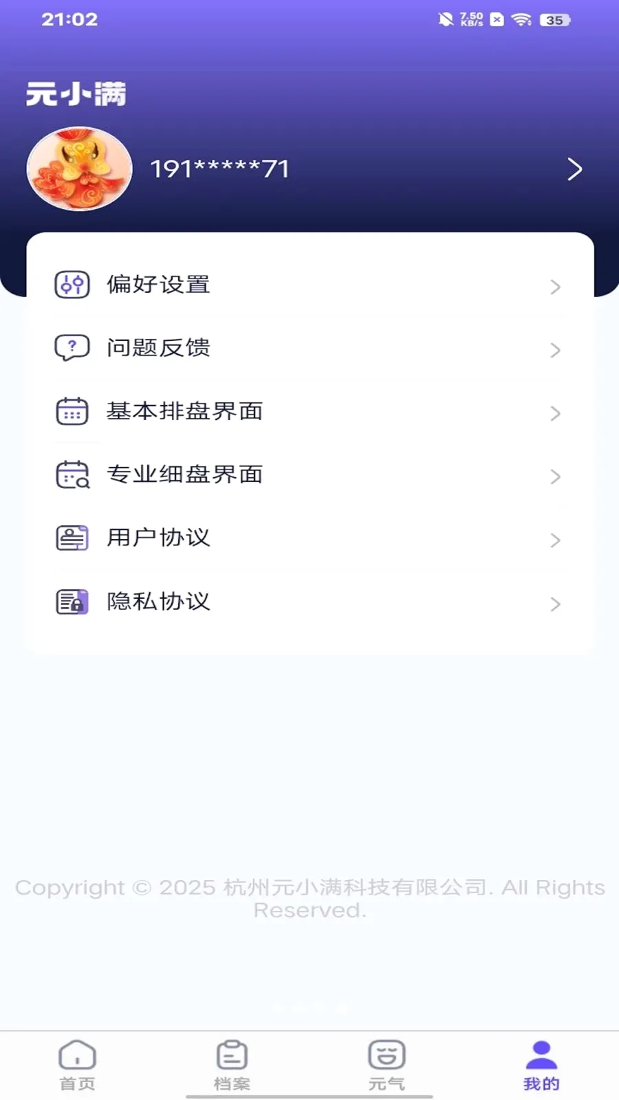 ԪС���ٷ����°汾v1.1.11 �ٷ���