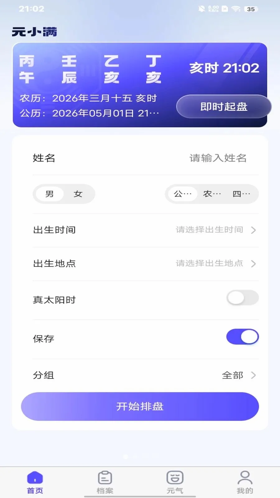 ԪС���ٷ����°汾v1.1.11 �ٷ���