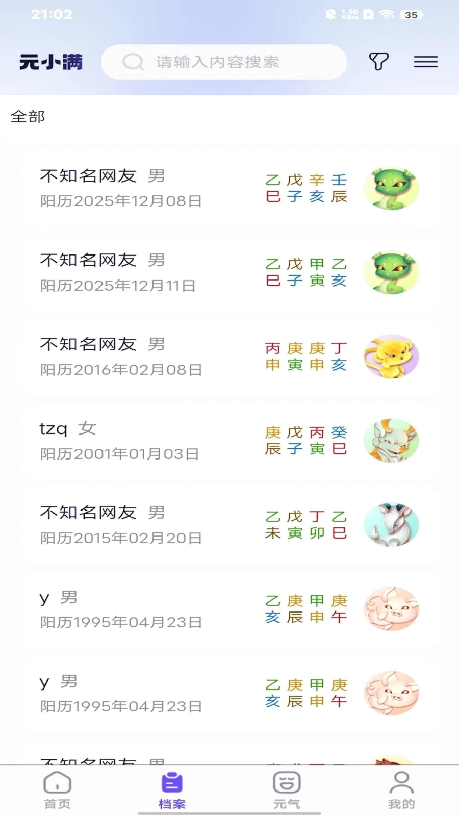 ԪС���ٷ����°汾v1.1.11 �ٷ���