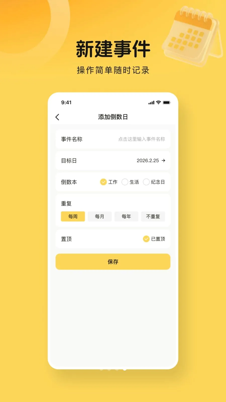 365����days�ٷ����°汾v1.0.0 �ٷ���