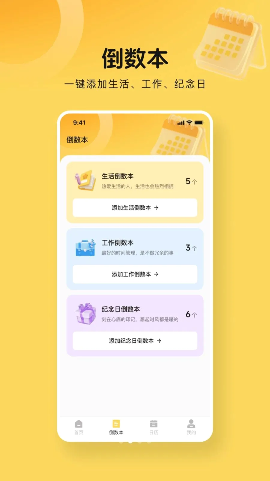 365����days�ٷ����°汾v1.0.0 �ٷ���
