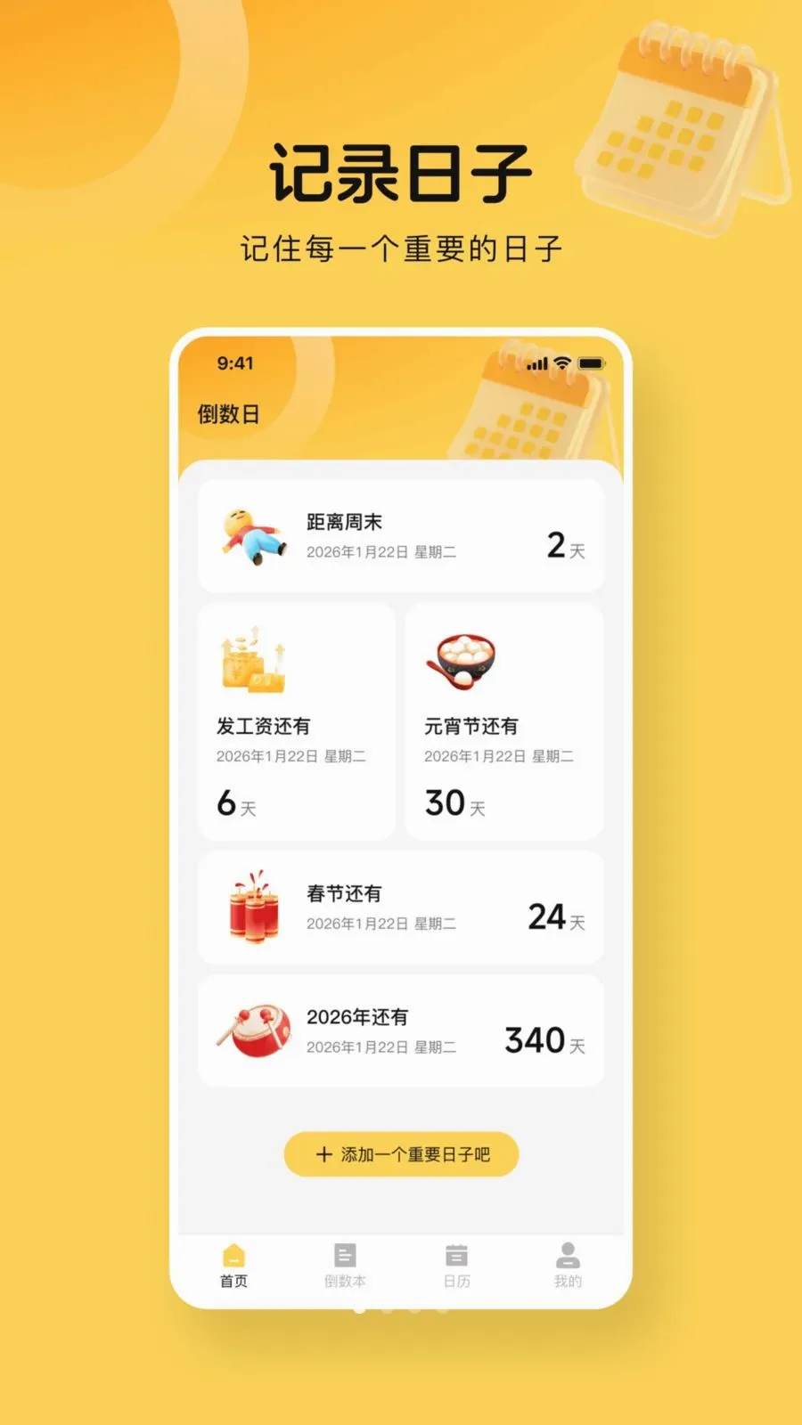 365����days�ٷ����°汾v1.0.0 �ٷ���