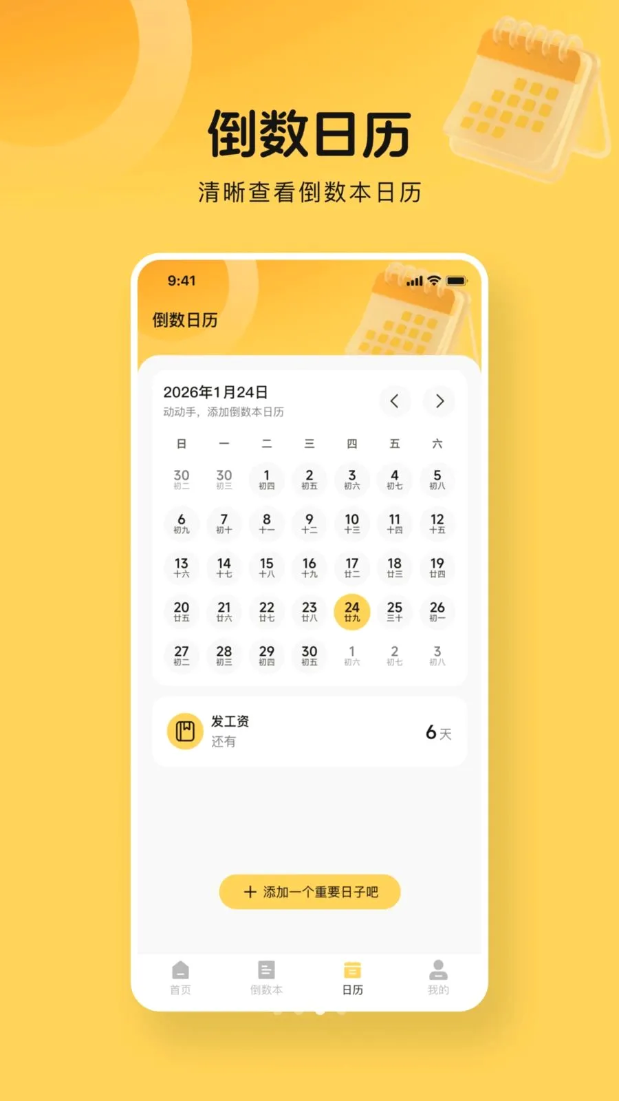 365����days�ٷ����°汾v1.0.0 �ٷ���