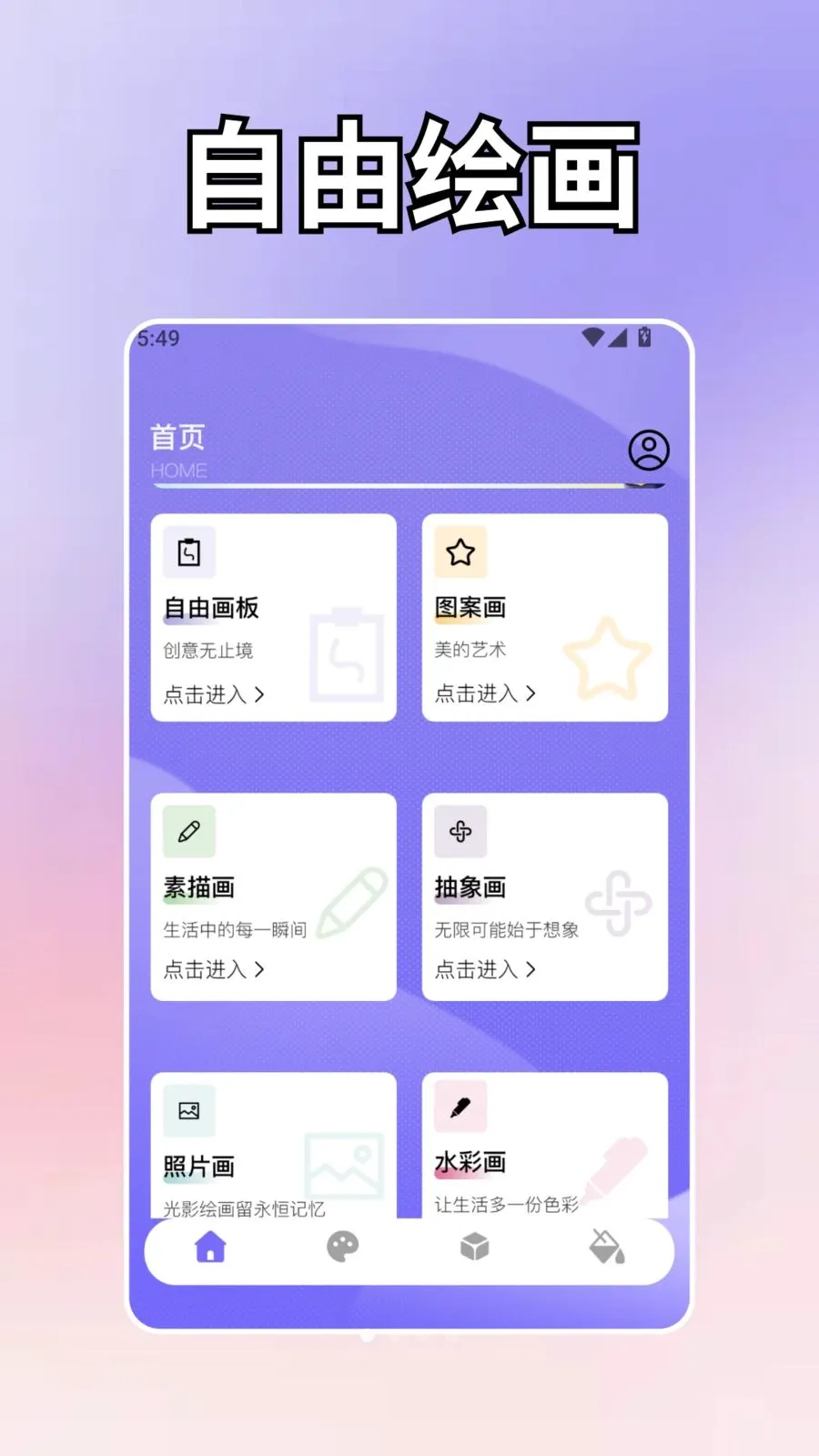 Chatmini3Pro(�����滭Ӧ��)v1.3 �ٷ���