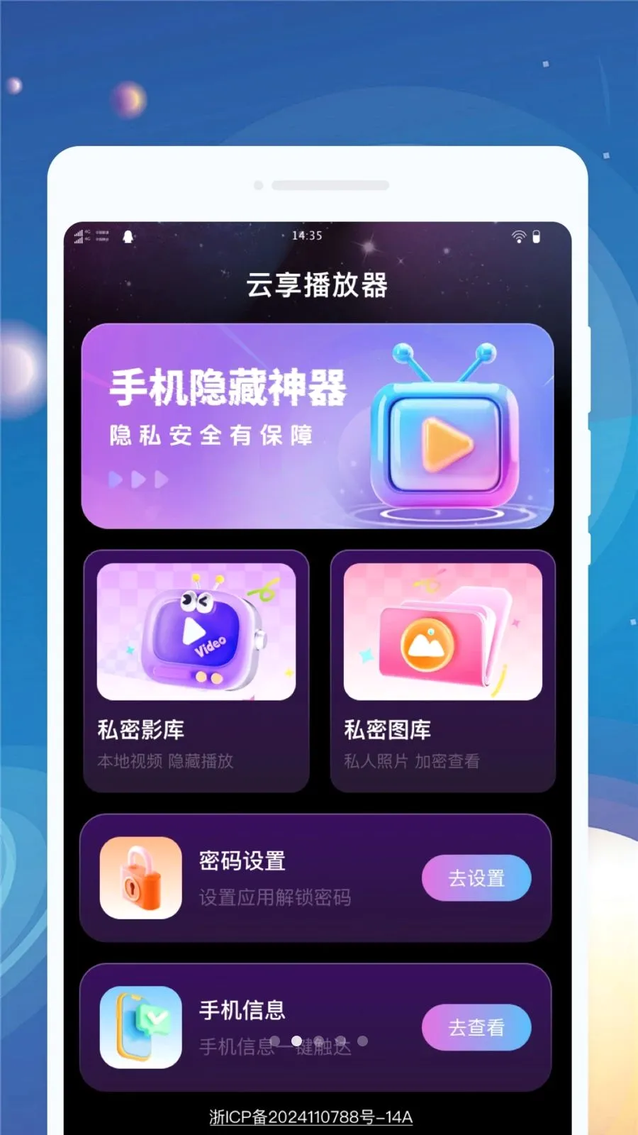 ����������(��Ƶ������)v1.0.0 �ֻ���