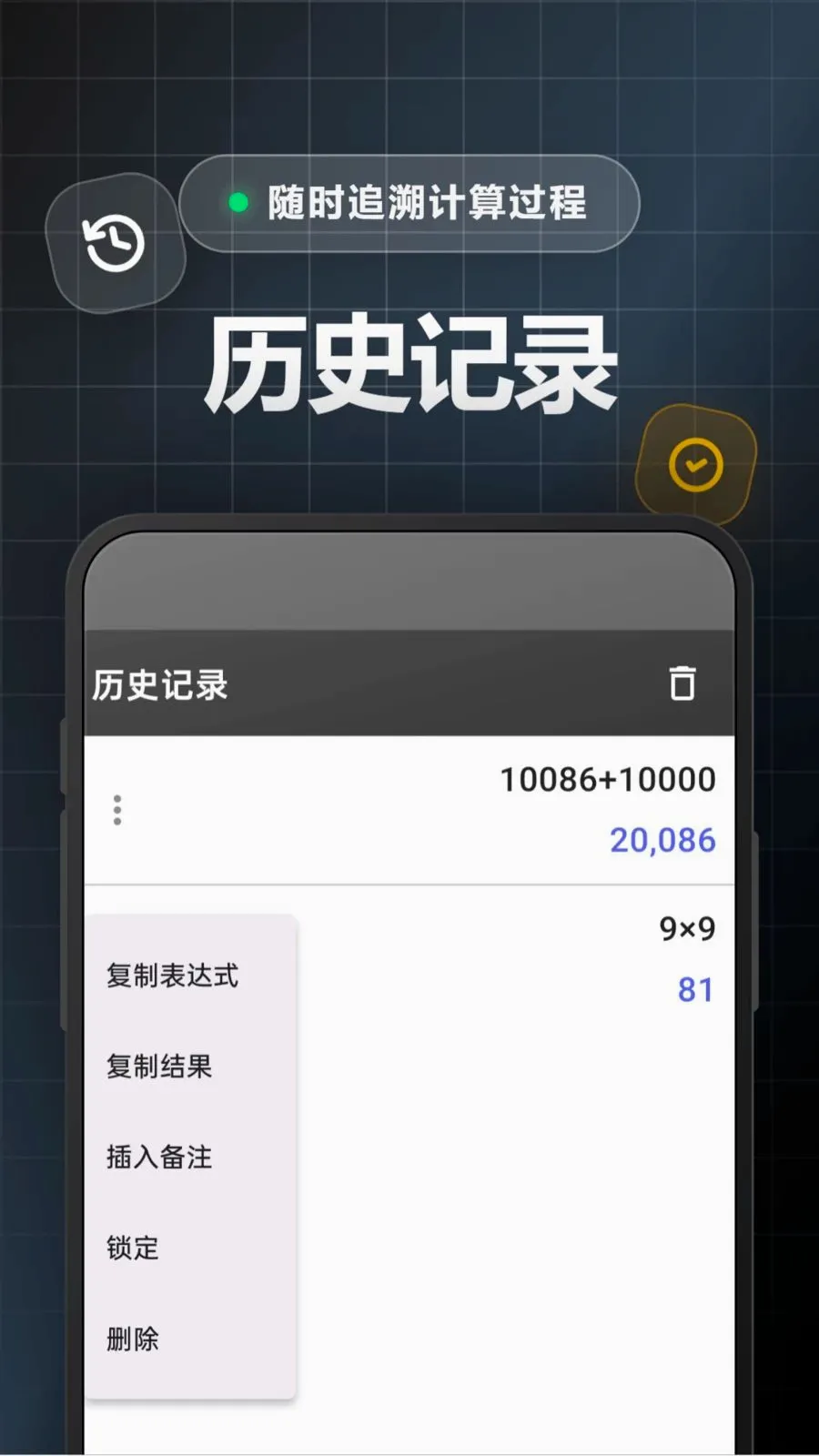 �ؼ�����������ֻ���v1.0.0.2 �ٷ���