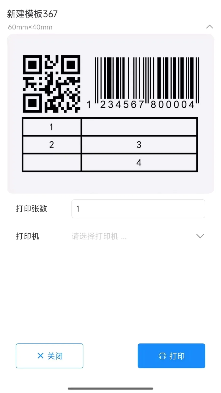 �����Ʊ�ǩ�����ֻ���v1.0 �ٷ���