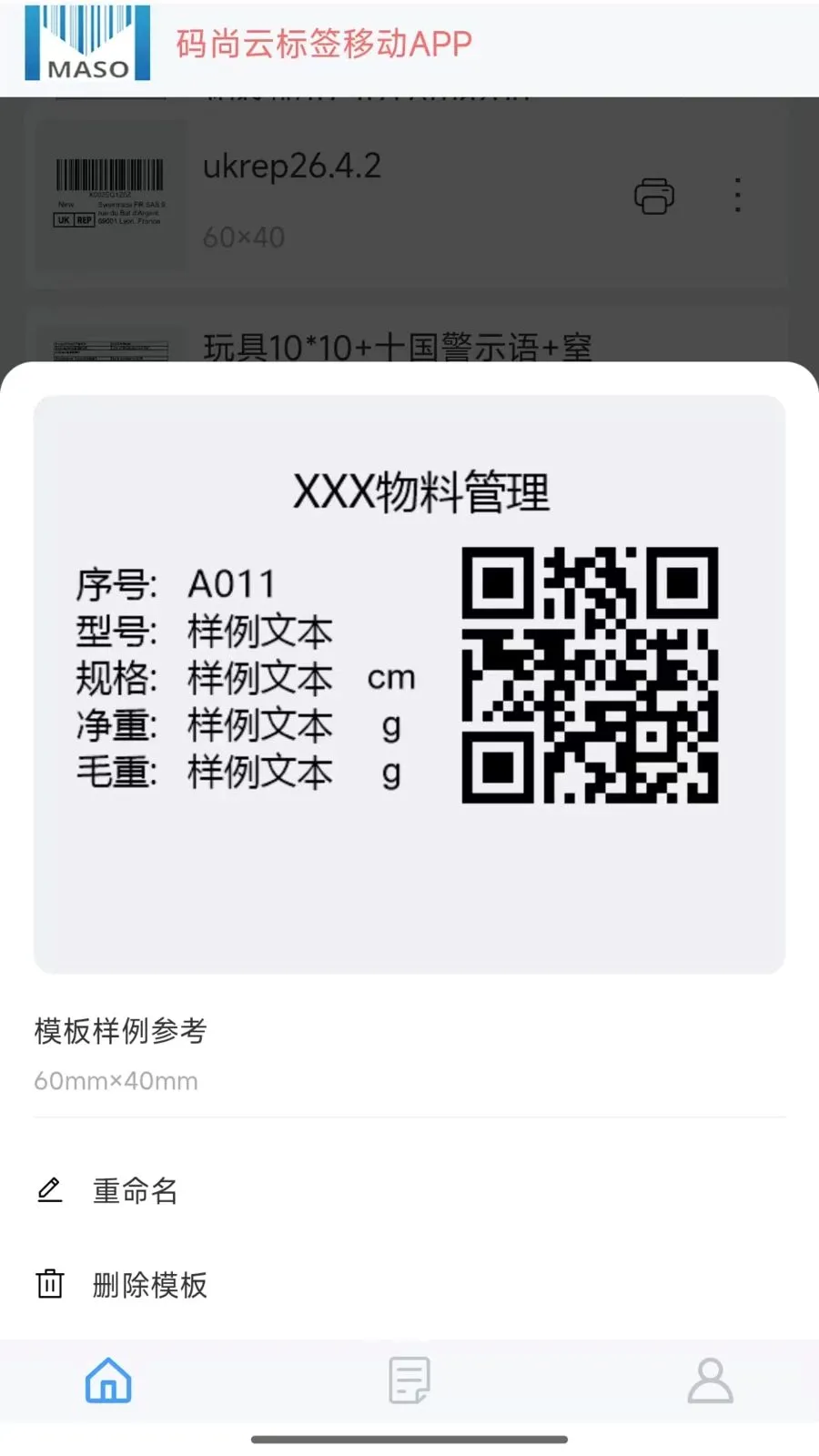 �����Ʊ�ǩ�����ֻ���v1.0 �ٷ���