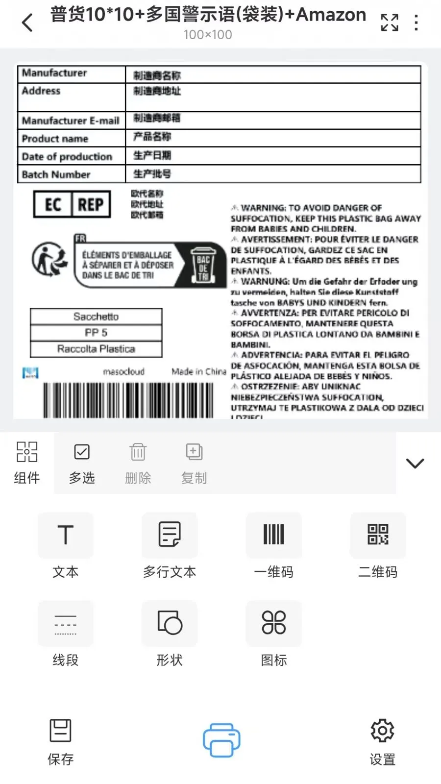 �����Ʊ�ǩ�����ֻ���v1.0 �ٷ���