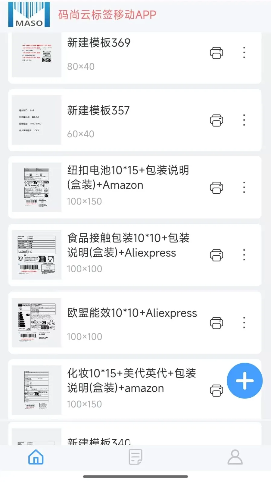 �����Ʊ�ǩ�����ֻ���v1.0 �ٷ���