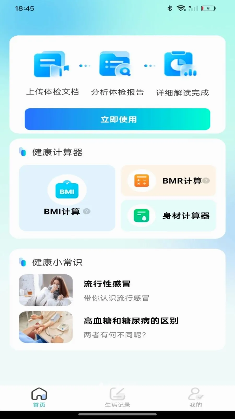��챨����Ѳ�(��������ƽ̨)v1.0.0 ���°�