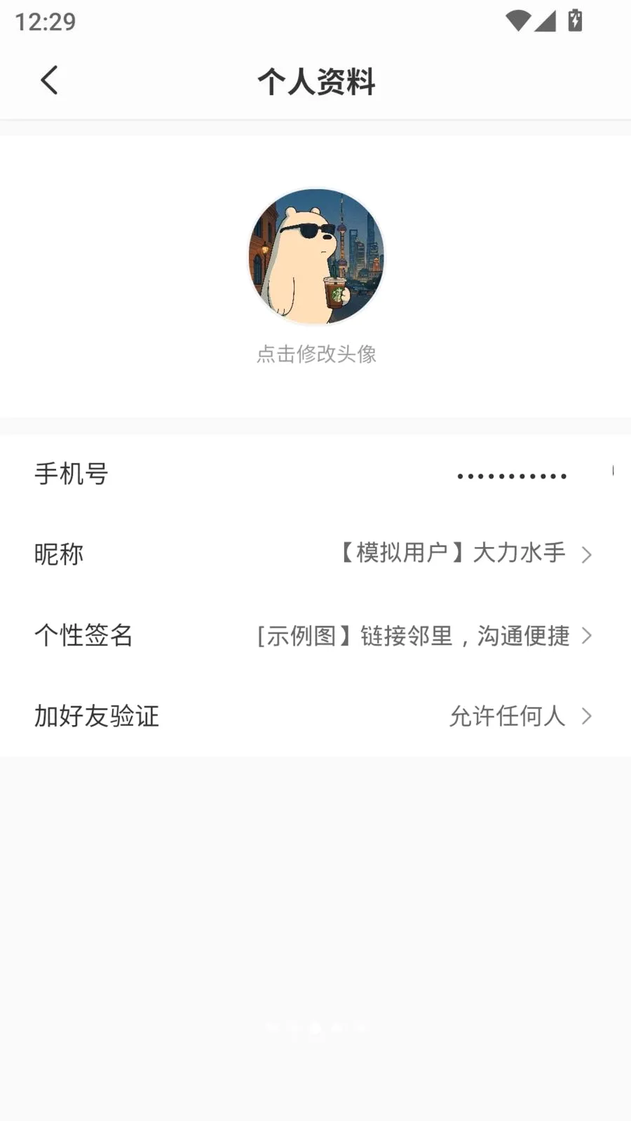 ����(�����罻ƽ̨)v1.0.13 ���°�