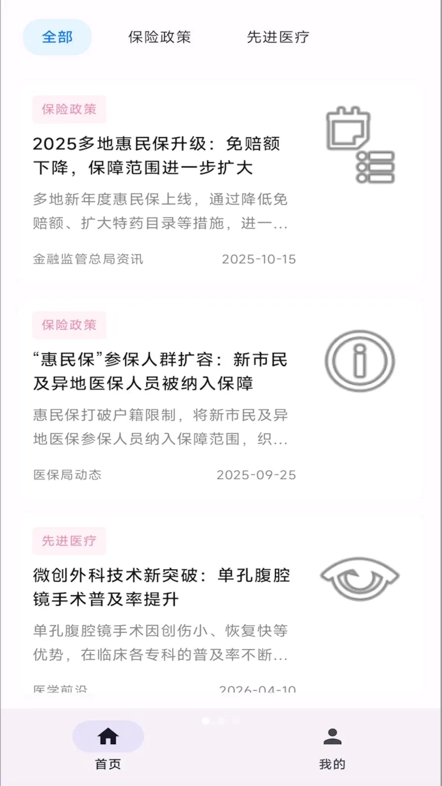 ���˴�����(ҽ�Ʊ���ƽ̨)v1.0 ��Ѱ�