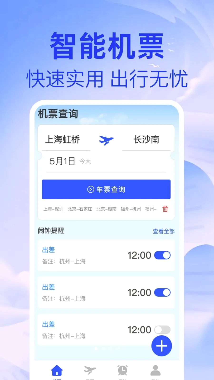 �ؼ۷ɻ���β�2026���°汾v1.0.1 ��Ѱ�