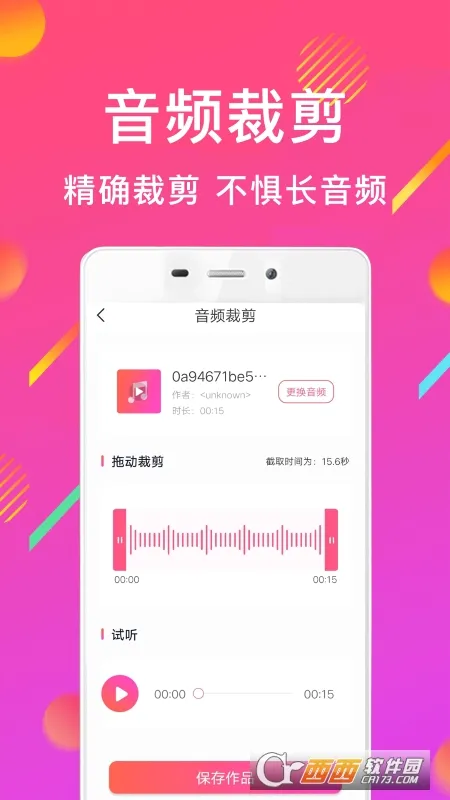 MP3��Ƶת����(��ʽת������)v1.0 �ֻ���