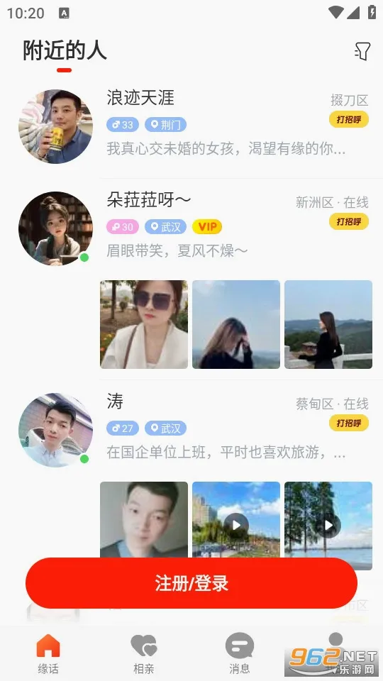 Ե��(���佻��ƽ̨)v8.5.230 ���°�