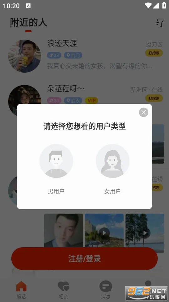 Ե��(���佻��ƽ̨)v8.5.230 ���°�