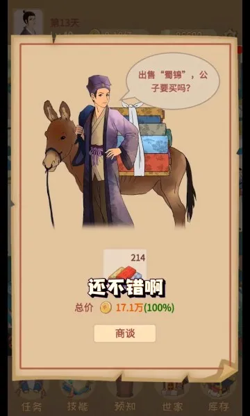 �ص��γ�������(�ŷ羭Ӫ��Ϸ)v1.2.0 �ֻ���