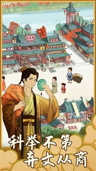 �ص��γ�������(�ŷ羭Ӫ��Ϸ)v1.2.0 �ֻ���