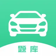驾考一把过(驾考学习软件)vO5.0 安卓版
