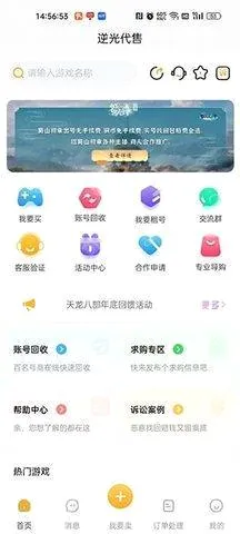 逆光安卓版手机版 逆光安卓版手机版