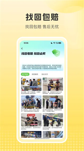 逆光安卓版手机版 逆光安卓版手机版