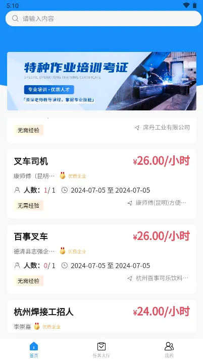 ����Լ(������ҵ����ƽ̨)v1.0.1 ��Ѱ�