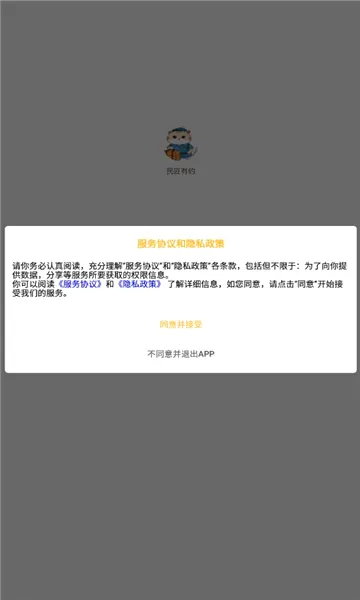 ����Լ(������ҵ����ƽ̨)v1.0.1 ��Ѱ�