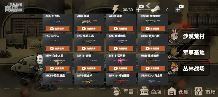 动物出击最新手机版 动物出击最新手机版