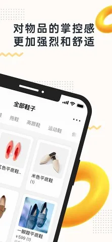 �ҵ���Ʒ(��Ʒ��¼����)v4.29.0 ���°�