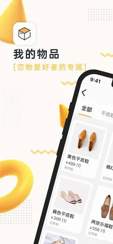 �ҵ���Ʒ(��Ʒ��¼����)v4.29.0 ���°�