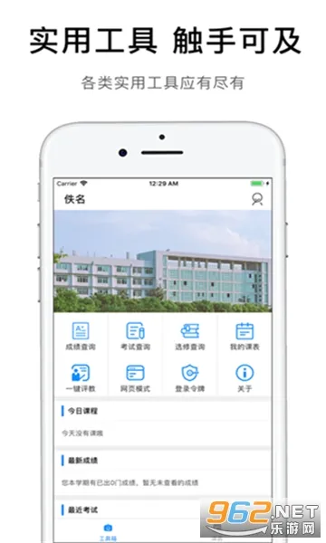 iFAFU������(У԰����Ӧ��)v1.4.12-2307161343 ��Ѱ�