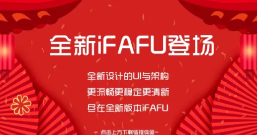 iFAFU������(У԰����Ӧ��)