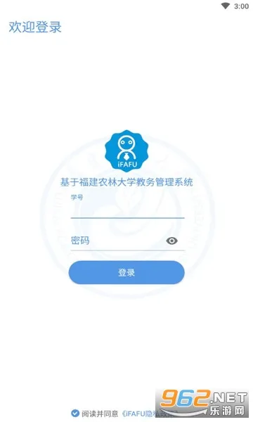 iFAFU������(У԰����Ӧ��)v1.4.12-2307161343 ��Ѱ�