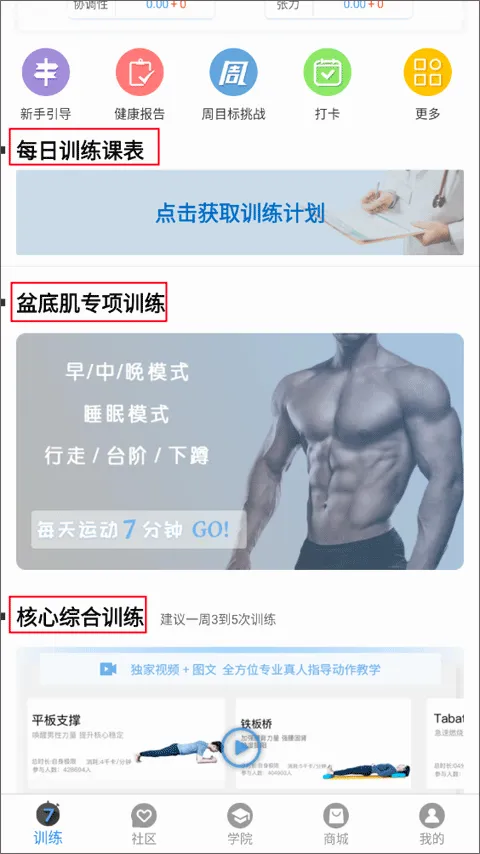 7������������˶�(��׼�����ƽ̨)