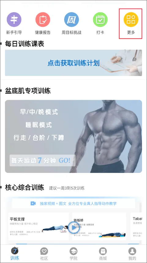 7������������˶�(��׼�����ƽ̨)