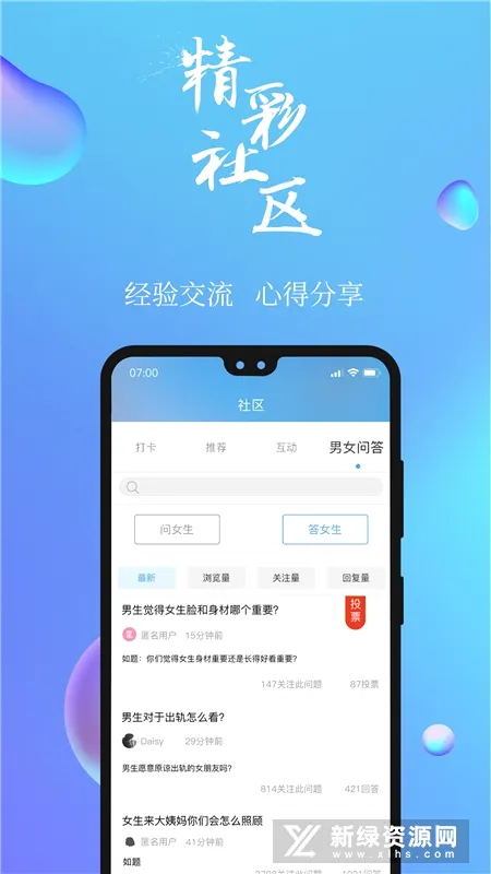 7������������˶�(��׼�����ƽ̨)v4.8.2 ��Ѱ�
