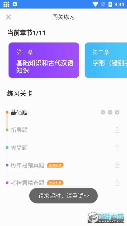 �������������2026���°汾v2.3.3 ��׿��