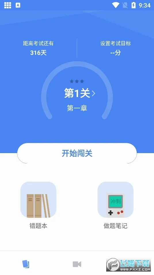 �������������2026���°汾v2.3.3 ��׿��