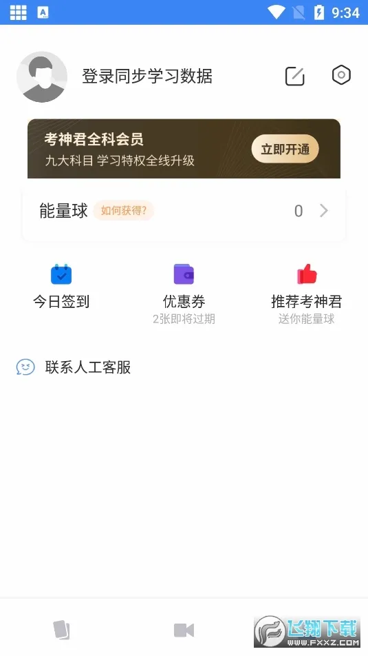 �������������2026���°汾v2.3.3 ��׿��